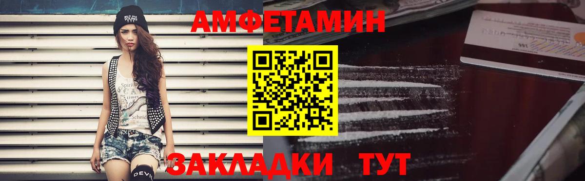 Amphetamine 98%  Вход с VPN  Amphetamine  Кингисепп 