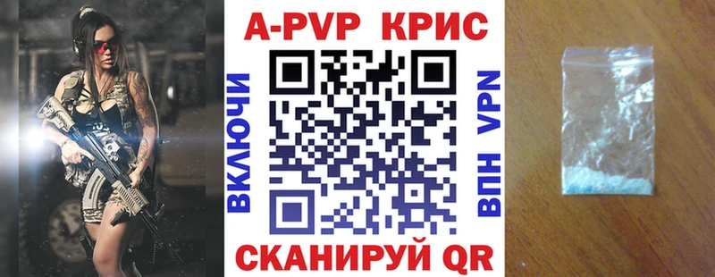 дарк нет наркотические препараты  Кингисепп  APVP VHQ 