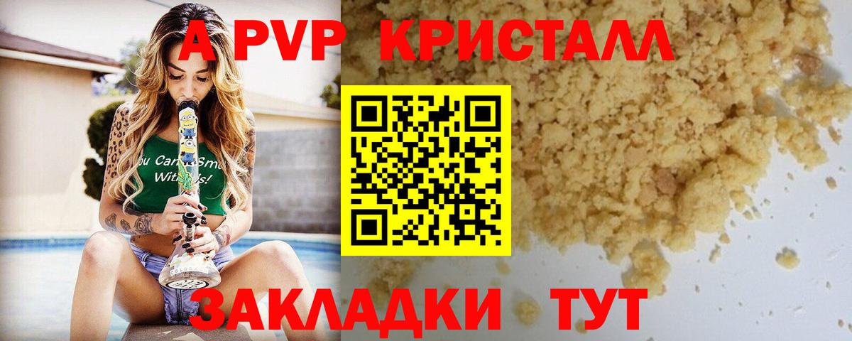 магазин  наркотиков  APVP СК  Кингисепп  A PVP СК 