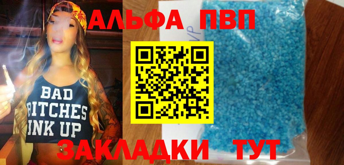 Alpha-PVP крисы CK Кингисепп