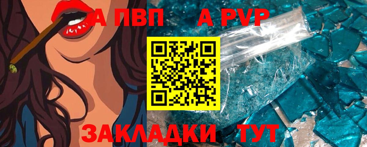 Alpha-PVP  Вход с VPN  А ПВП СК КРИС  даркнет сайт  APVP мука  Кингисепп 