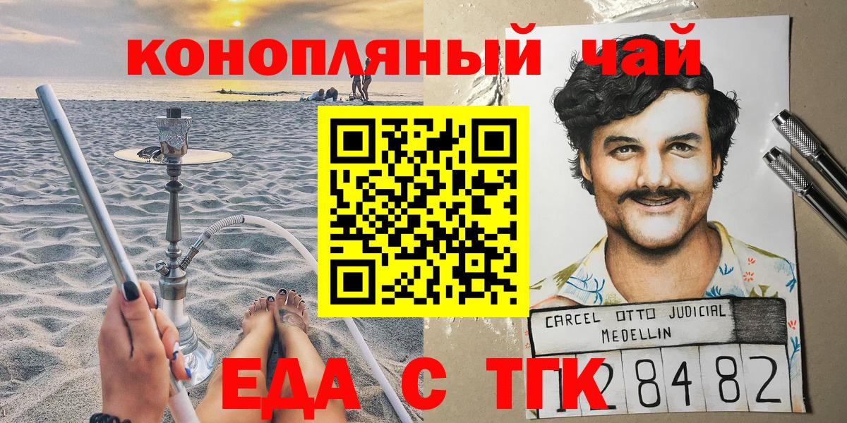 Canna-Cookies марихуана Кингисепп