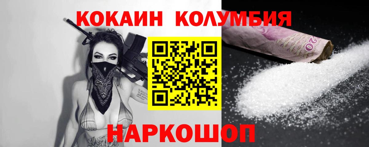 КОКАИН Fish Scale  КОКАИН FishScale  COCAIN  где можно купить наркотик  Кингисепп 