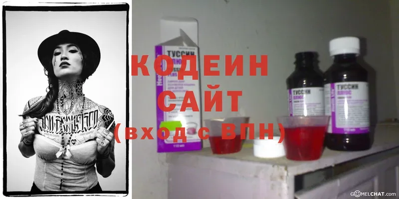 Кодеин Purple Drank Кингисепп