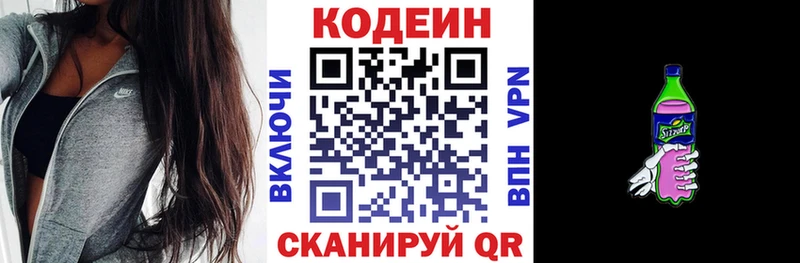 даркнет клад hydra рабочий сайт Кингисепп Кодеиновый сироп Lean напиток Lean (лин)