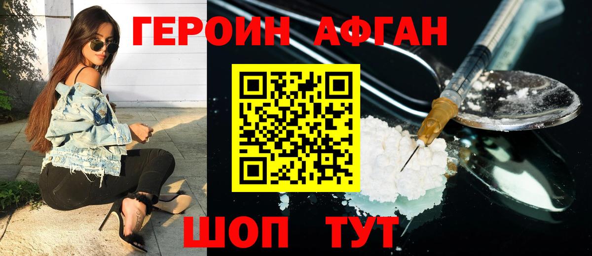 ГЕРОИН VHQ Кингисепп