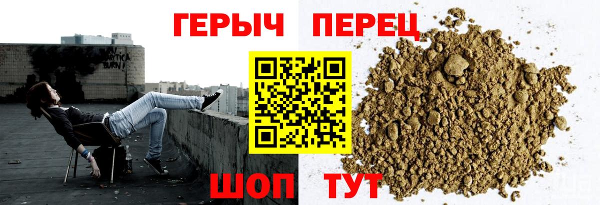 Героин  ГЕРОИН хмурый  Вход с VPN  Кингисепп 