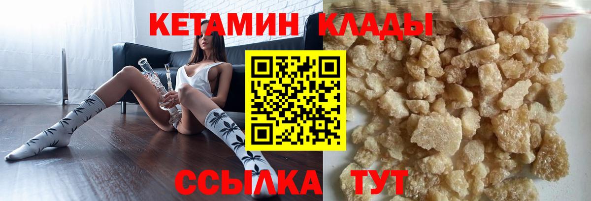 Кингисепп  КЕТАМИН VHQ  Вход с VPN  КЕТАМИН ketamine 