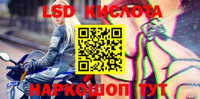 марки lsd Гай