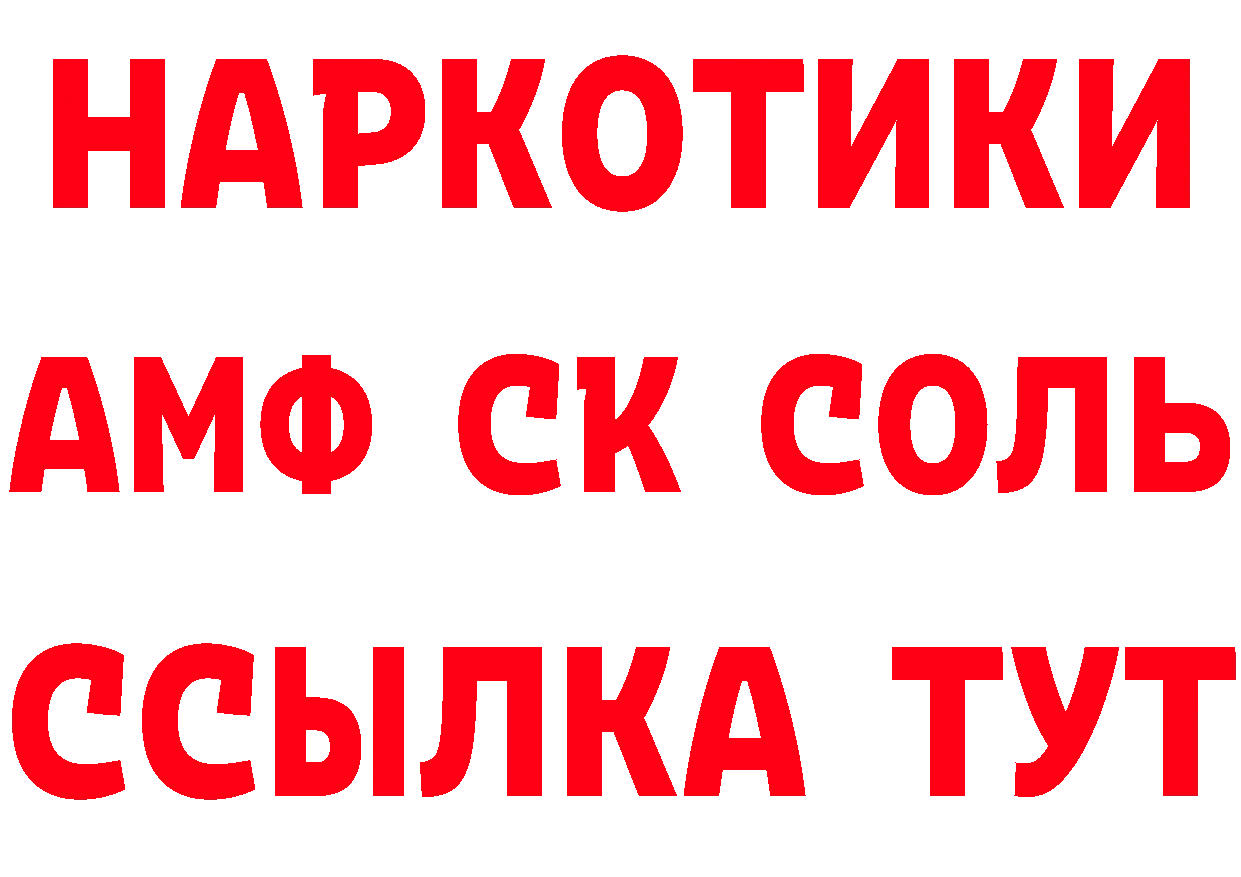 Метамфетамин витя как зайти площадка ссылка на мегу Кингисепп