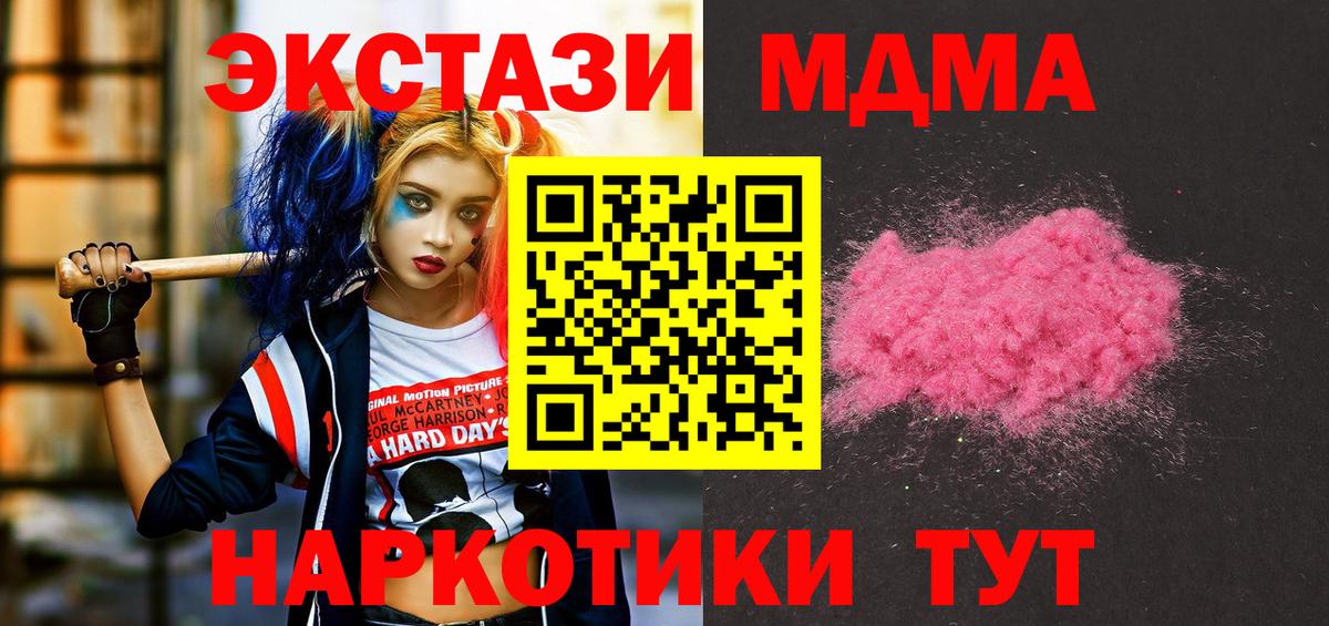 МДМА кристаллы  МДМА Molly  MDMA  Кингисепп 