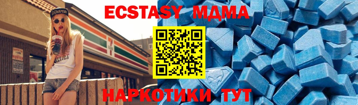 MDMA VHQ  МДМА  Кингисепп  Вход с VPN  MDMA crystal 