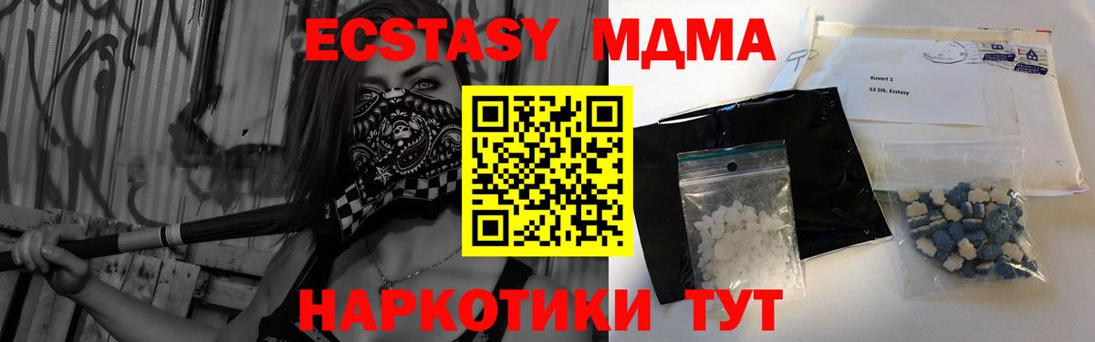 MDMA молли Кингисепп