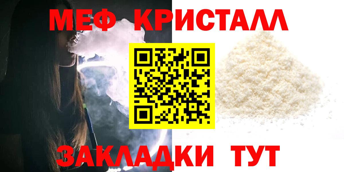 Меф мяу мяу кристаллы Кингисепп