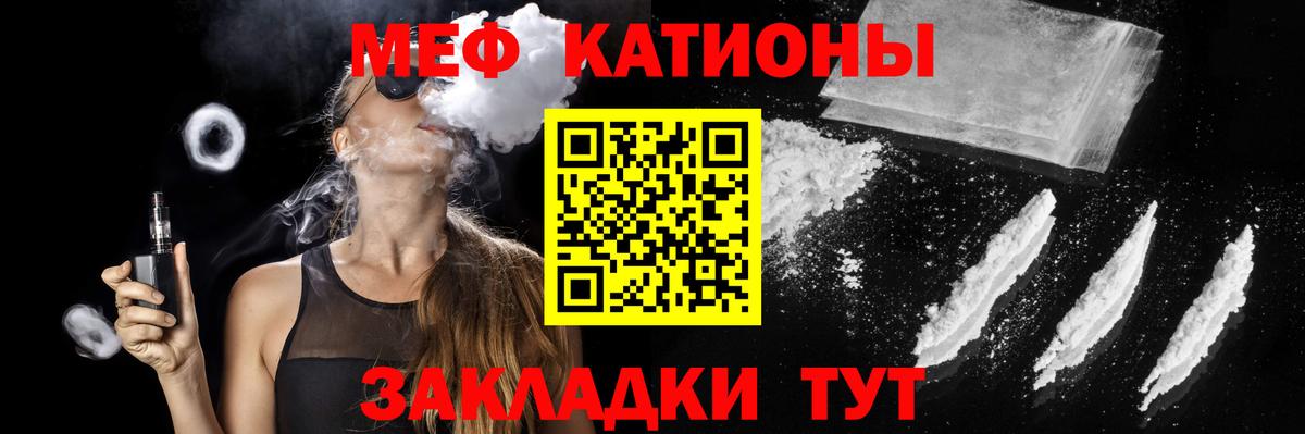 Меф мяу мяу мука Кингисепп