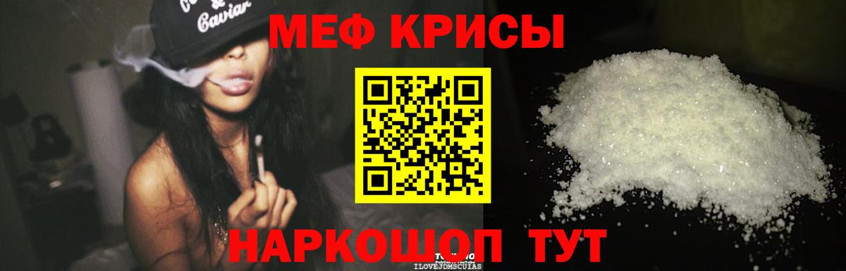 Меф  Вход с VPN  МЯУ-МЯУ  Кингисепп  Меф VHQ  МЯУ-МЯУ мяу мяу 