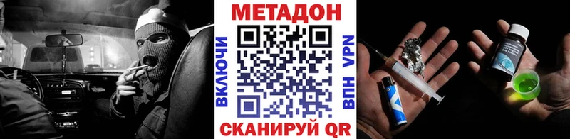 МЕТАДОН мёд  Кингисепп 
