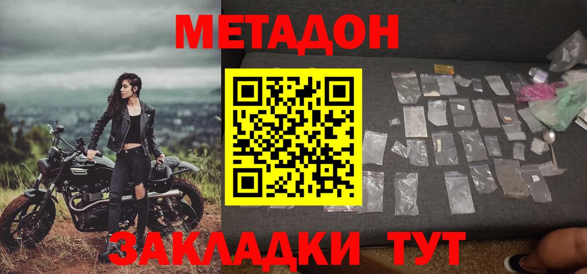 Метадон VHQ  Вход с VPN  Метадон VHQ  Кингисепп 