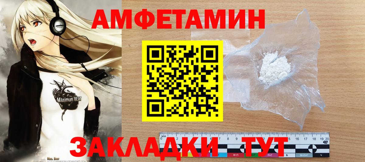 МЕТАМФЕТАМИН винт Кингисепп