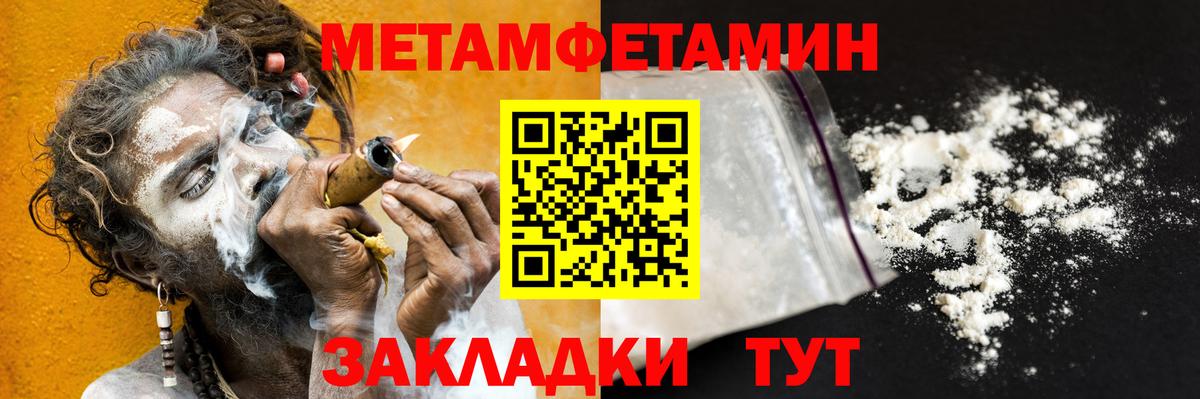 Метамфетамин Декстрометамфетамин 99.9%  Кингисепп 
