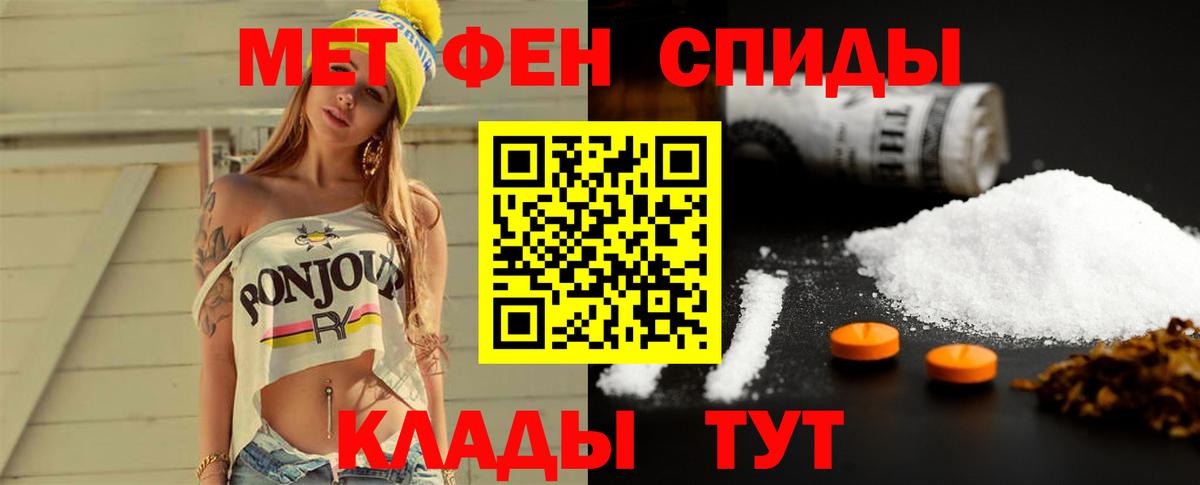 МЕТАМФЕТАМИН  МЕТАМФЕТАМИН Декстрометамфетамин 99.9%  Вход с VPN  Кингисепп  МЕТАМФЕТАМИН Декстрометамфетамин 99.9% 