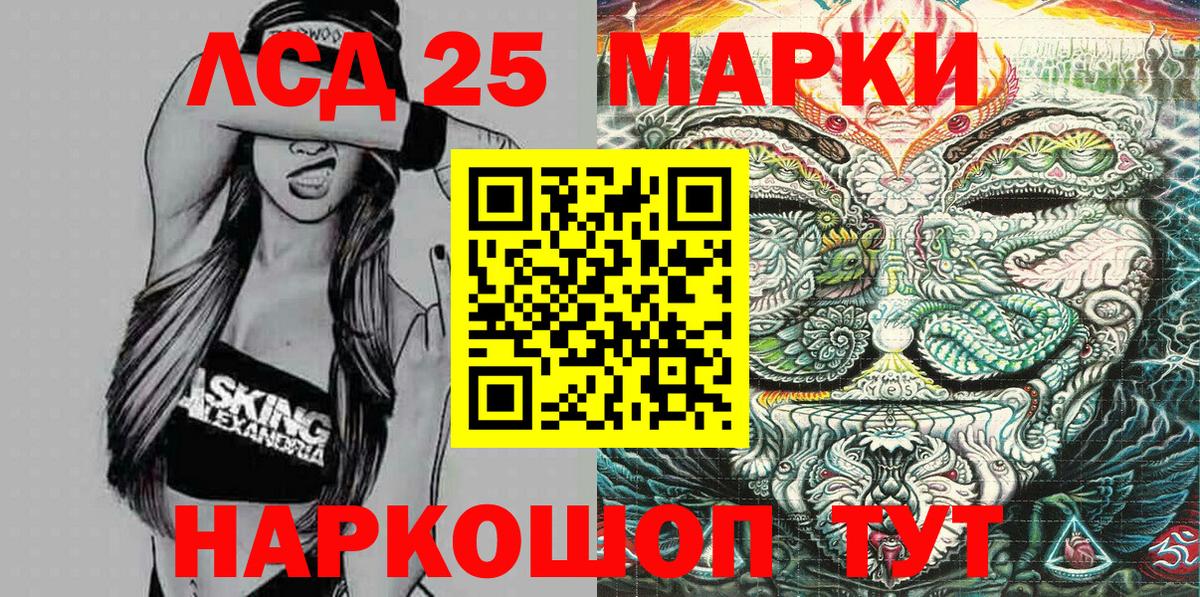 Марки 25I-NBOMe 1500мкг  Вход с VPN  Кингисепп 