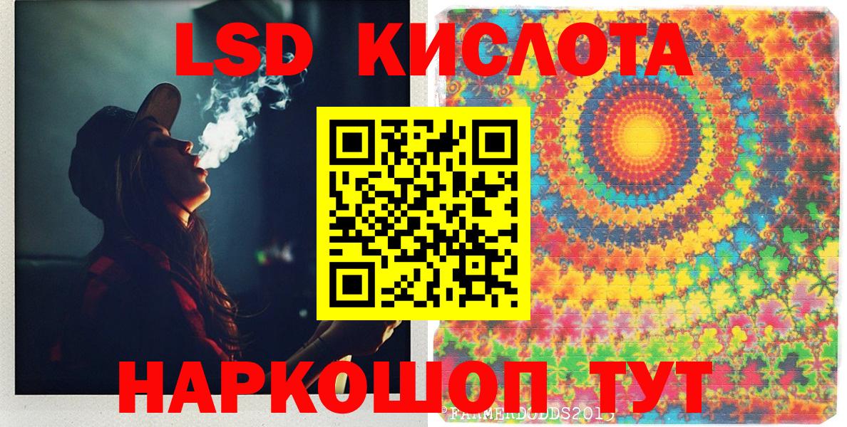 Марки 25I-NBOMe 1500мкг Кингисепп