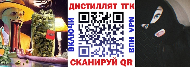 ТГК вейп  Кингисепп 