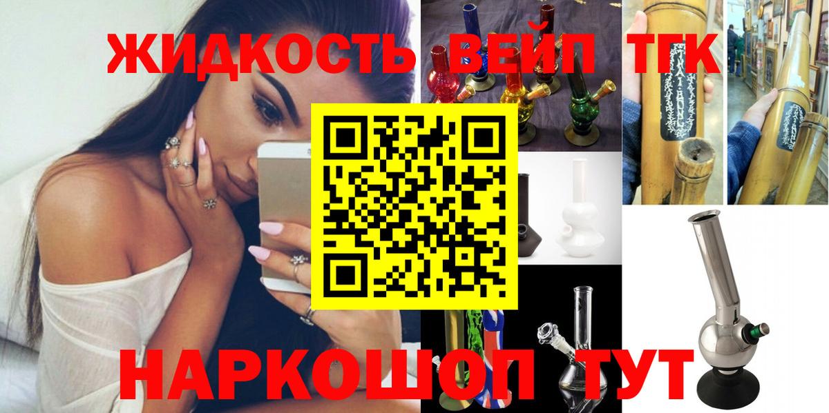 ТГК вейп  Дистиллят ТГК вейп  ссылка на мегу рабочий сайт  Кингисепп 