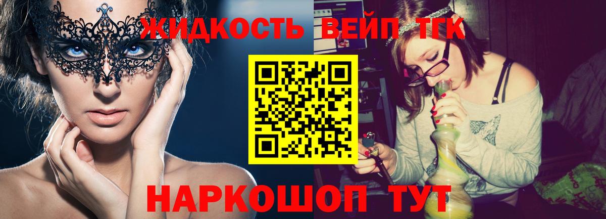ТГК вейп с тгк Кингисепп